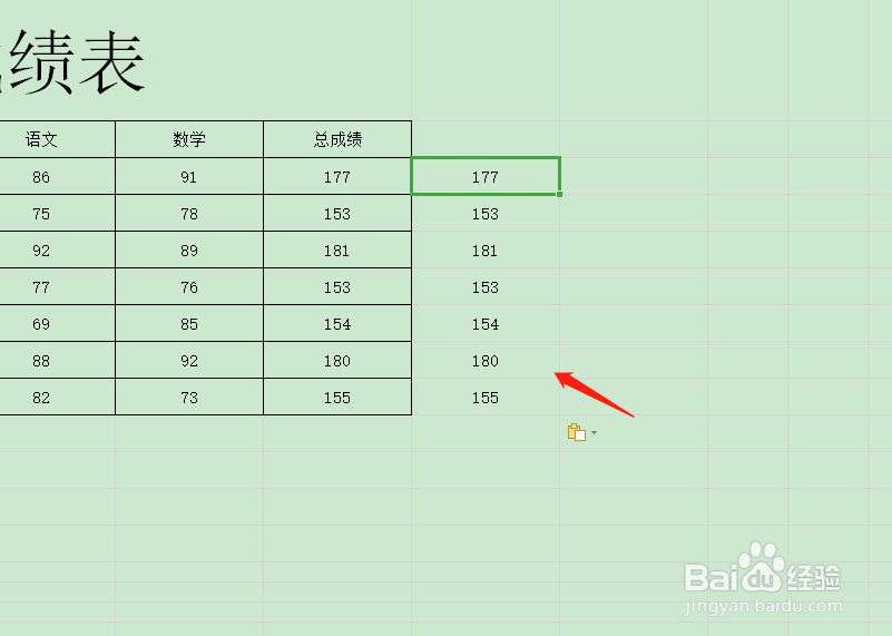 怎么把wps表格中函数结果复制到别的单元格