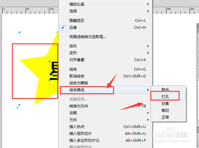 Fireworks中如何做图形中文字镂空的效果