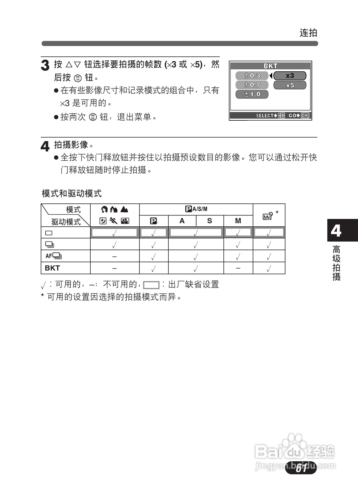 Olympus奥林巴斯C-50Z数码相机说明书:[7]