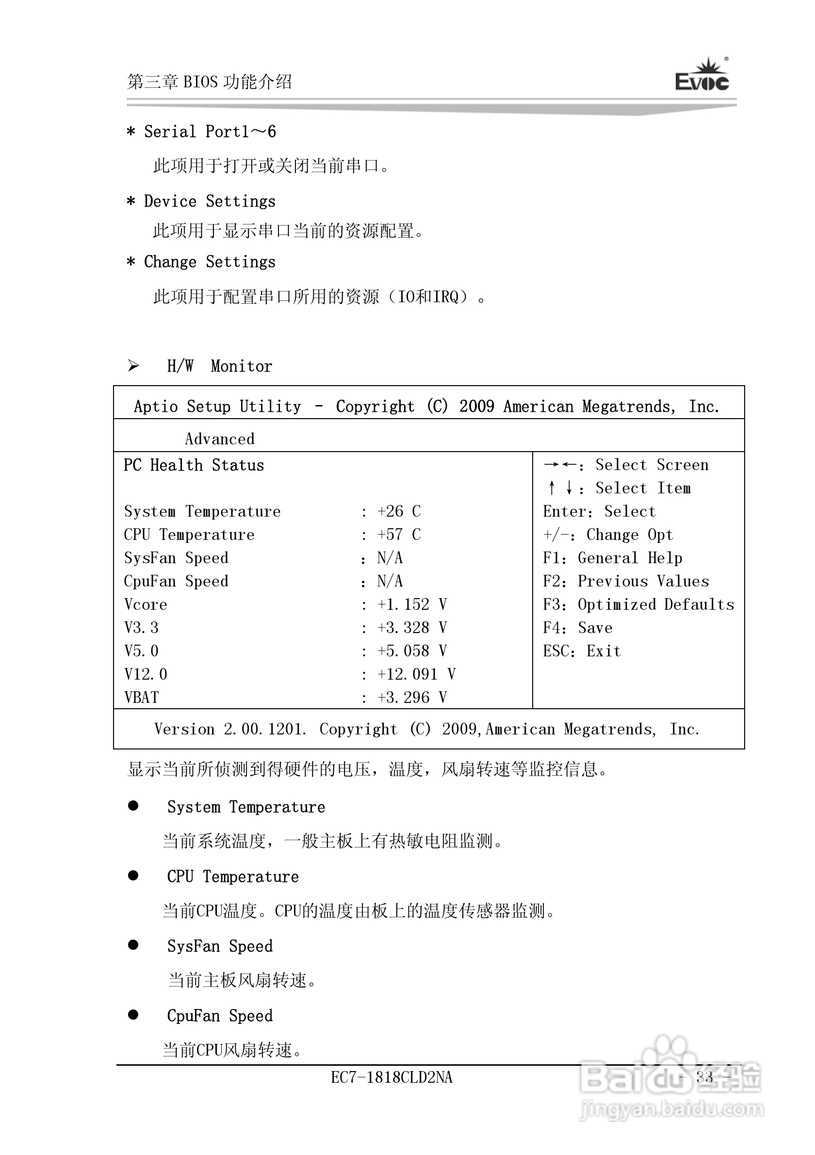 研祥Mini-ITX主板EC7-1818CLD2NA说明书:[4]
