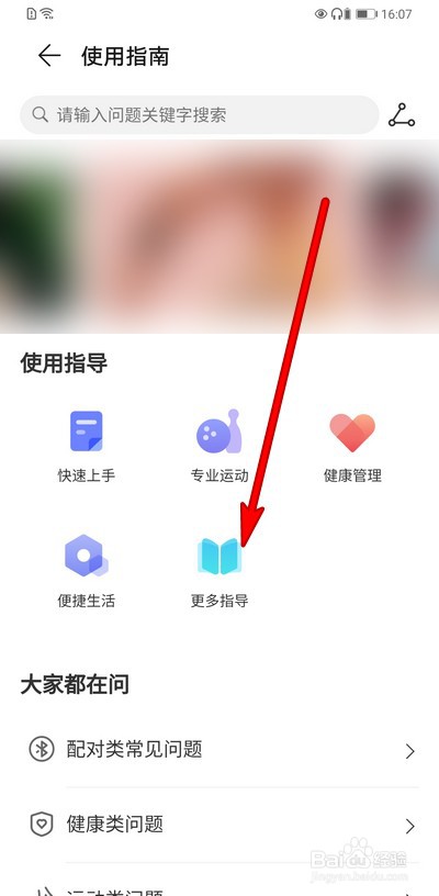 华为gt2怎么调时间