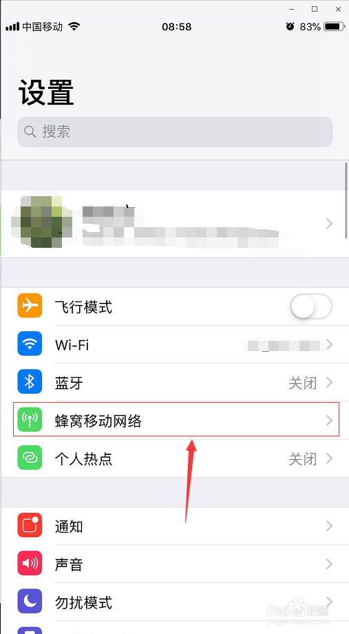 苹果怎么改运营商？