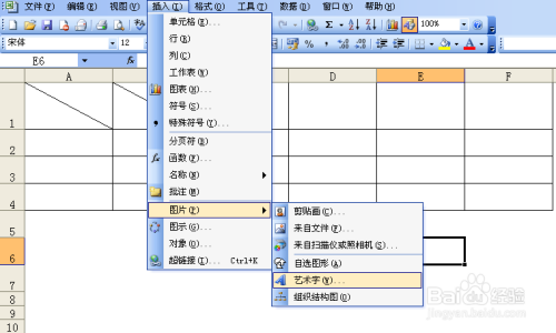 excel,word公章製作方法