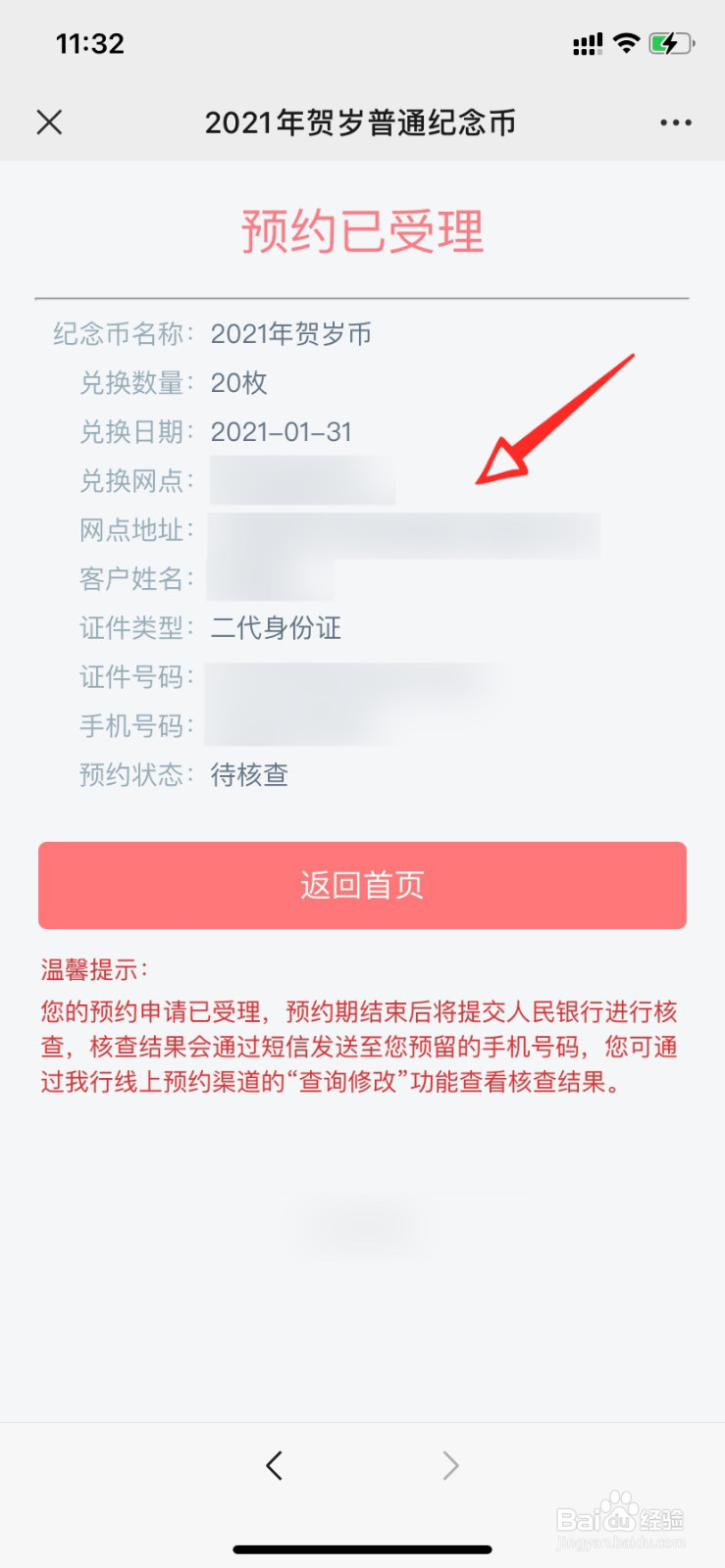 2021年牛年纪念币怎么预约