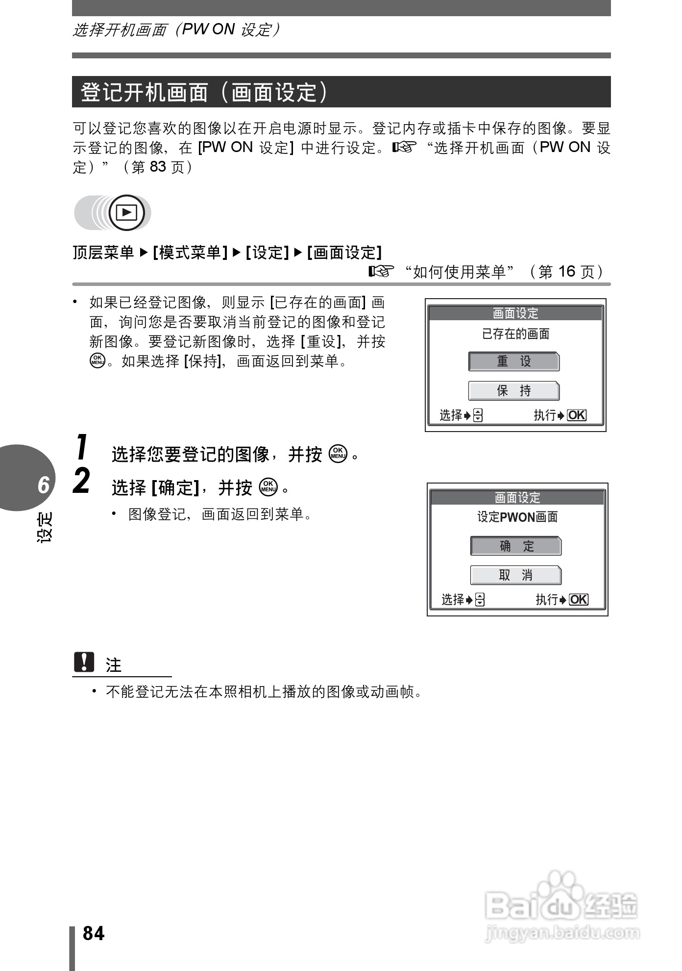 Olympus奥林巴斯C-595数码相机说明书:[9]