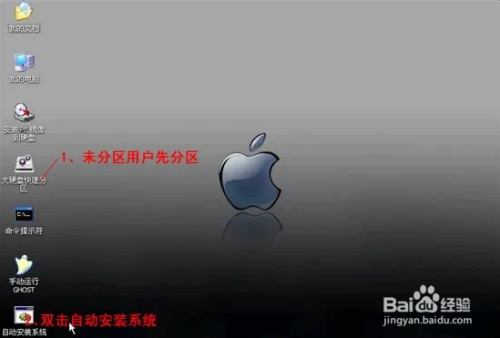 如何用U盘巧装Win7系统