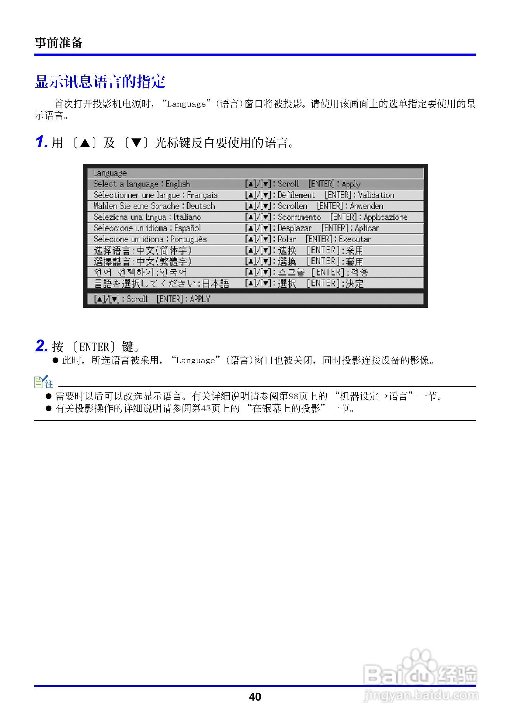卡西欧数字投影仪XJ-350型使用说明书:[4]