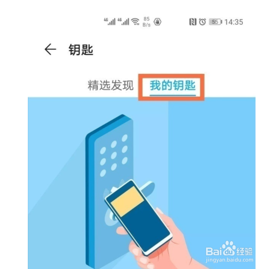 华为nova8如何设置门禁卡
