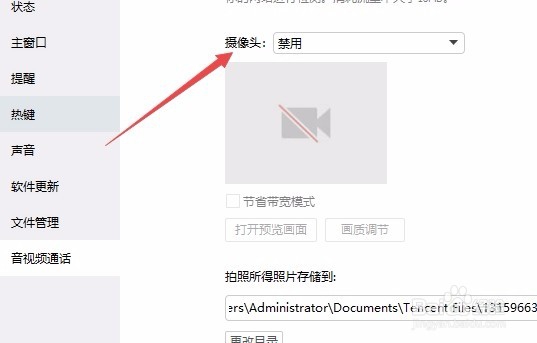 TIM不能使用摄像头与好友视频聊天怎么办
