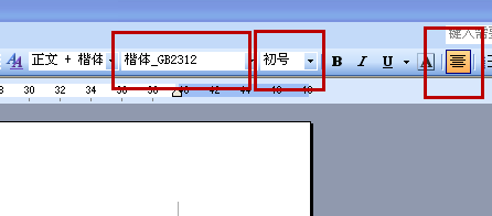 word如何制作空心文字标题？