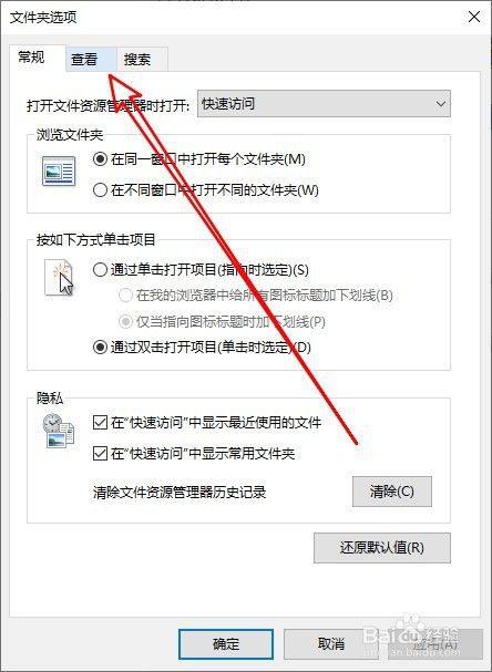 win10打开多个文件夹时出现卡顿怎么办