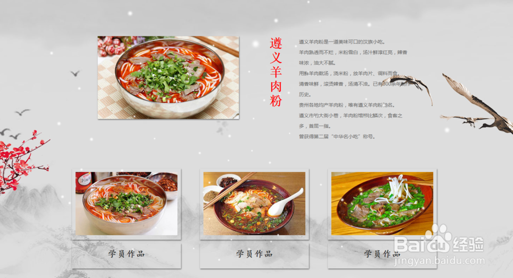 遵义虾子牛肉粉制作流程