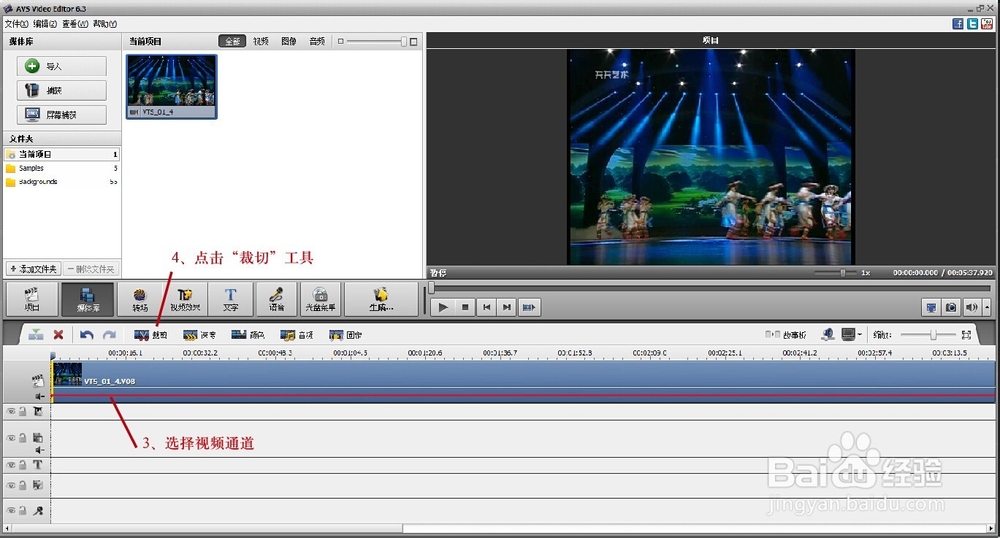 如何用AVS Video Editor剪切视频