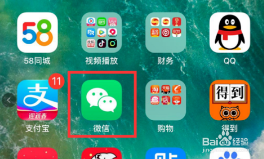 微信如何设置群收款