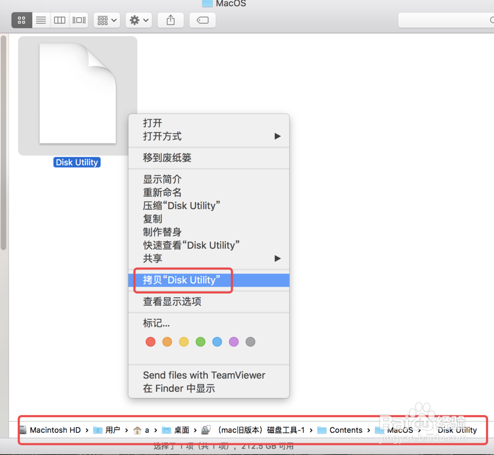 MAC OS X 10.11如何使用旧版本磁盘工具？