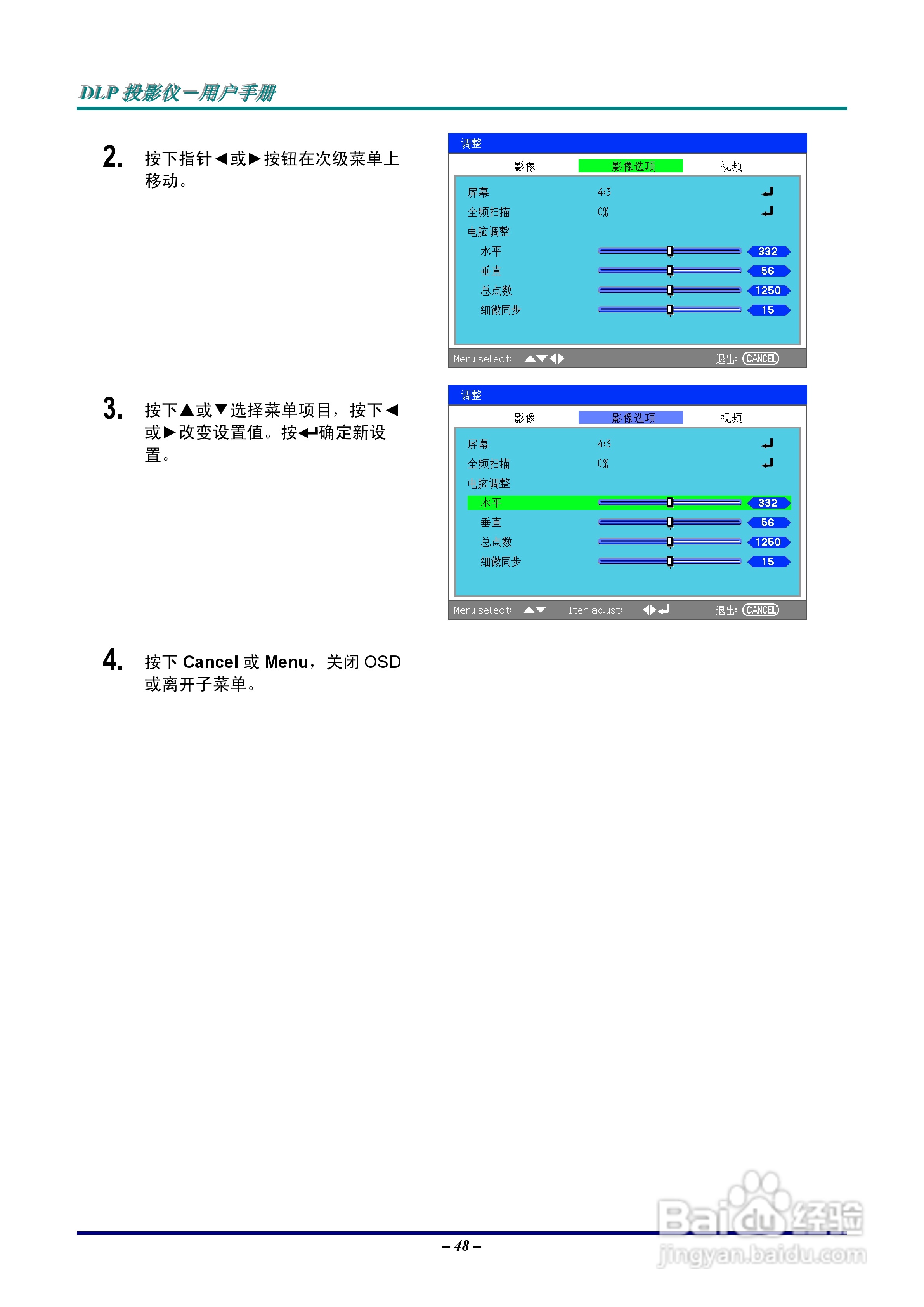 Vivitar D6500投影机使用说明书:[6]