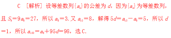 高考数学试题等差数列及其前n项和解题思维