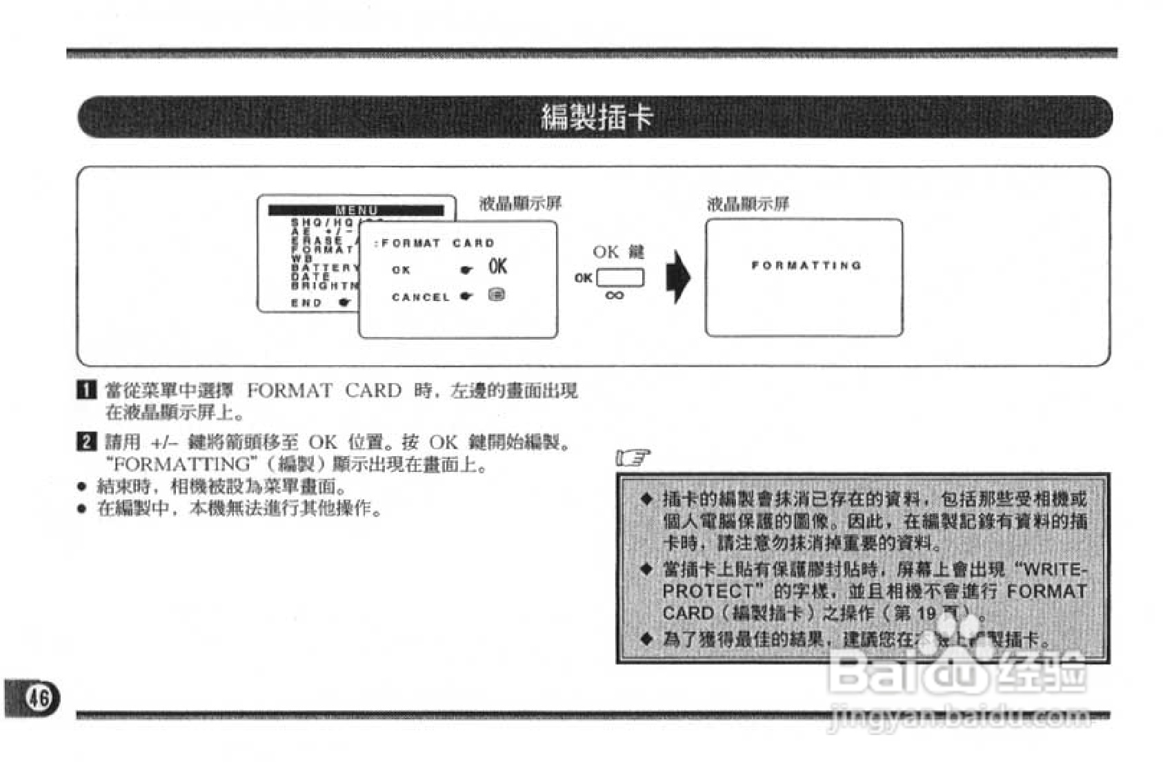 Olympus奥林巴斯C-1400L数码相机说明书:[5]