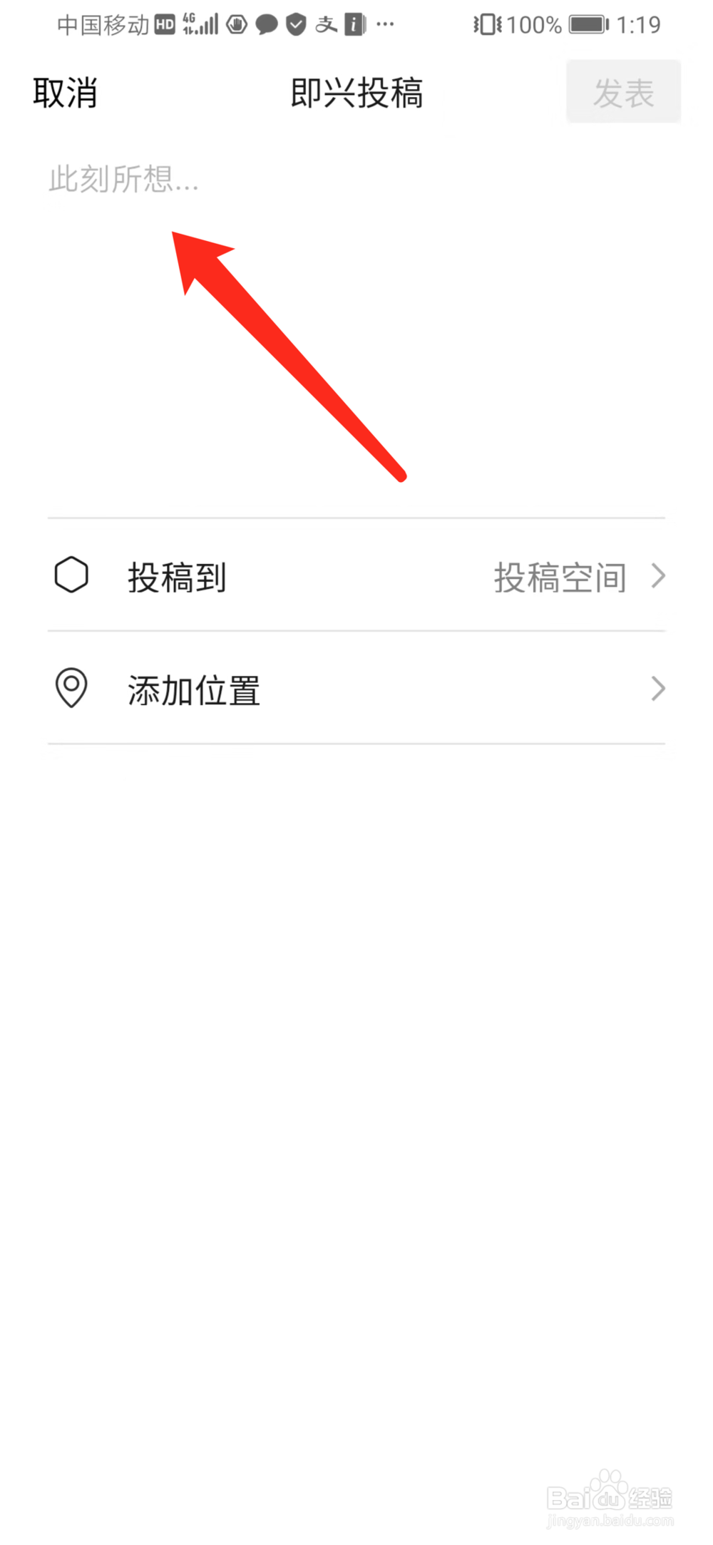 微信圈子怎么投稿
