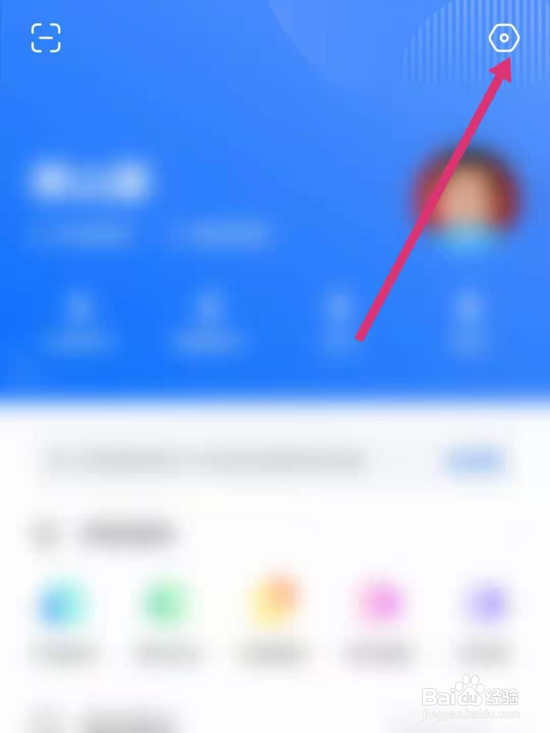 智联招聘怎么屏蔽企业