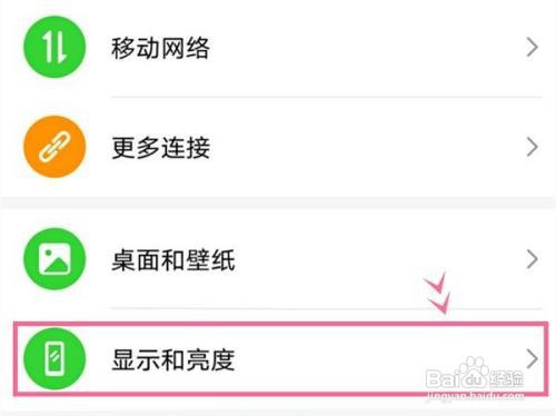 荣耀50如何开启智能分辨率