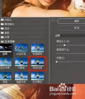 PS如何制作漫画风图片