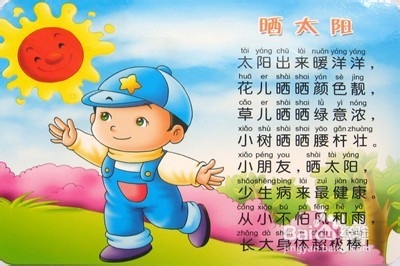 春季如何让孩子长高更快