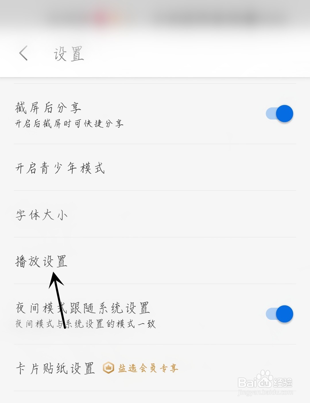 知乎怎么打开视频自动小窗设置