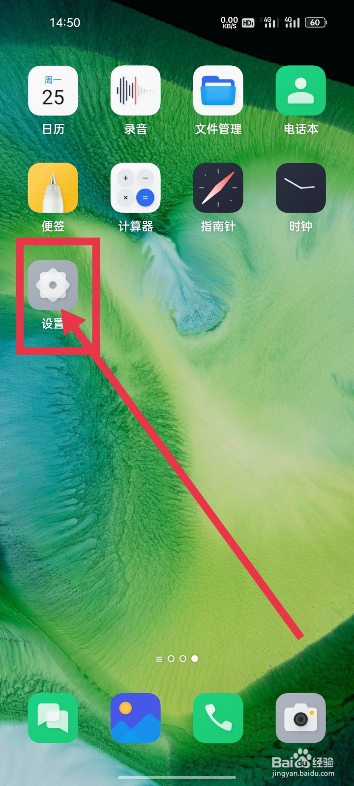 手机如何开启【来电时翻转手机静音】功能？