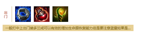 哨兵之殇出装