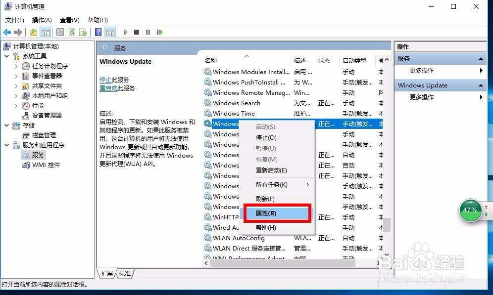 win10 windows更新如何禁用或启动