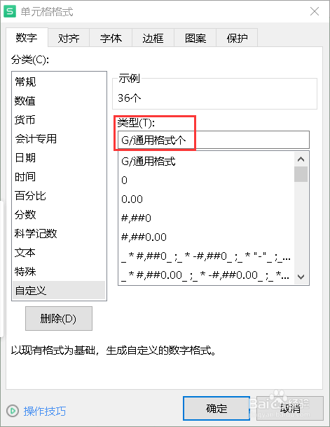 WPS的表格加了单位后无法计算怎么办？