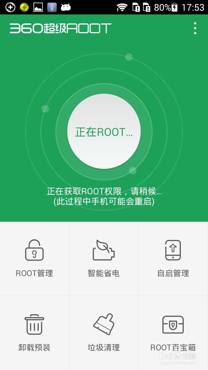 一招查杀,去手机木马病毒,去默认胡乱安装软件