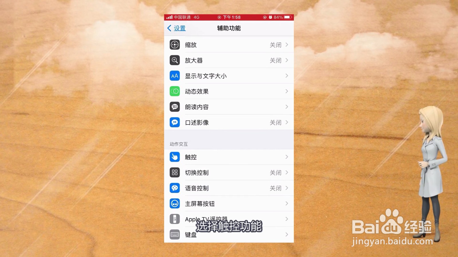 苹果悬浮球在哪里打开