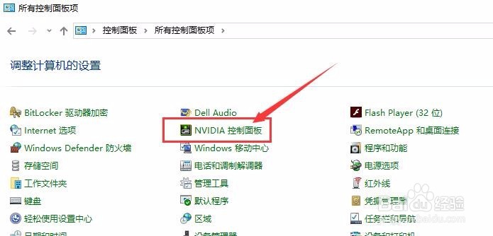 解决N卡广联达玩游戏卡顿问题