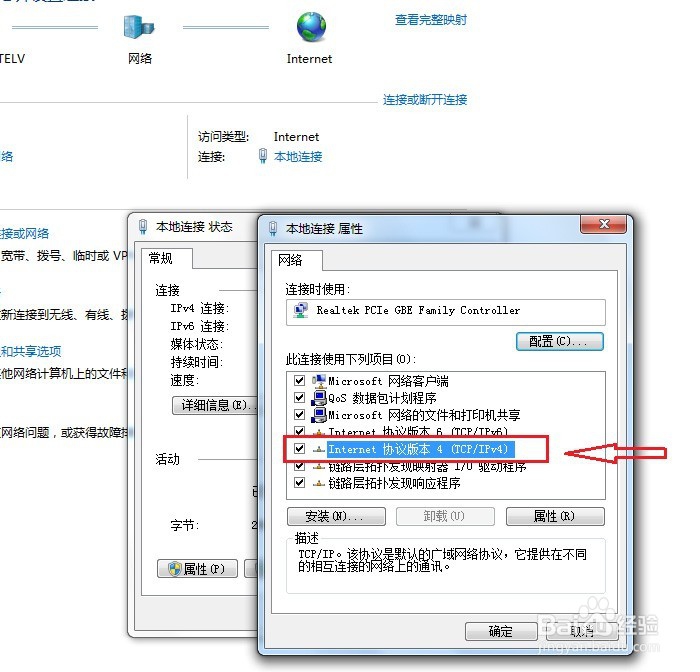 如何快速更改电脑上网IP地址