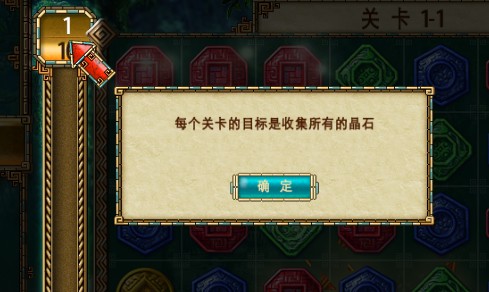 蒙特祖玛的宝藏之冒险模式攻略