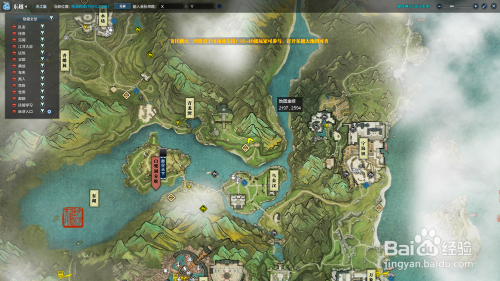 天涯明月刀墨宝录画卷-桃源道观