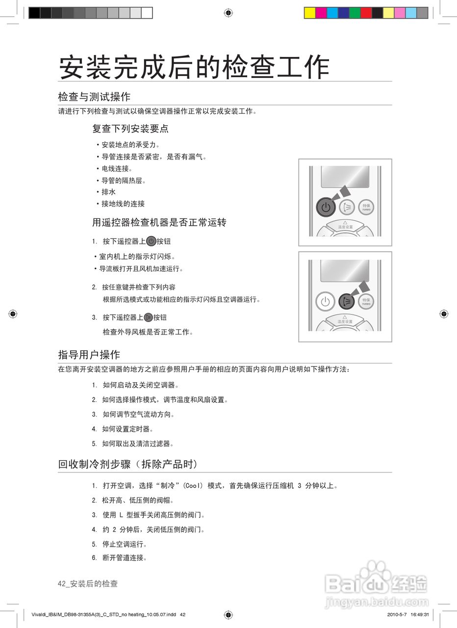 三星KF-35GWURZ空调使用说明书:[5]