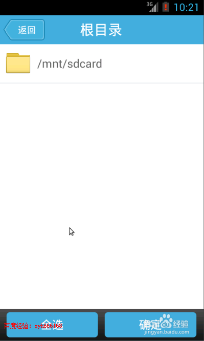 如何用微云手机客户端上传文件