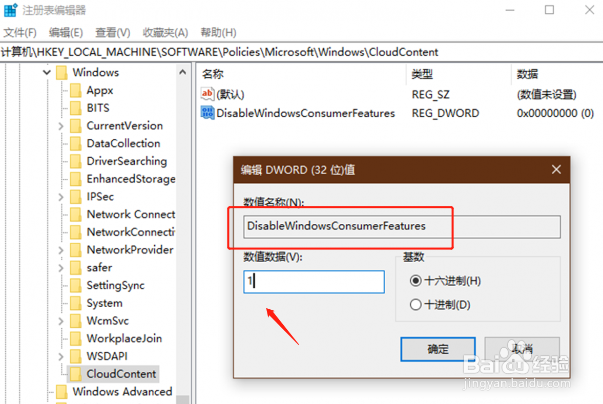 如何删除“开始”菜单自动出现的游戏