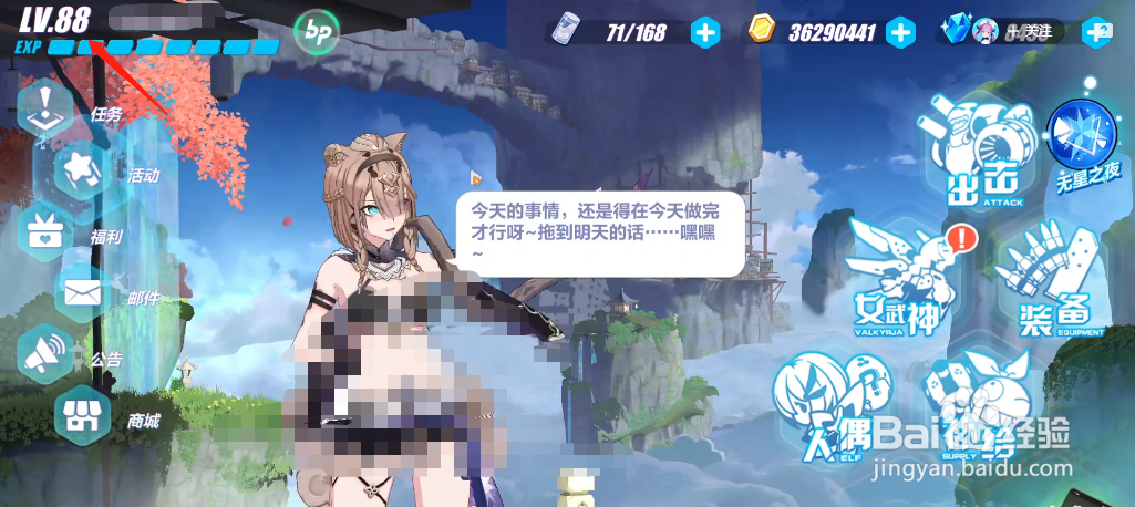 崩坏3：V5.7深罪长歌版本直播福利兑换码分享