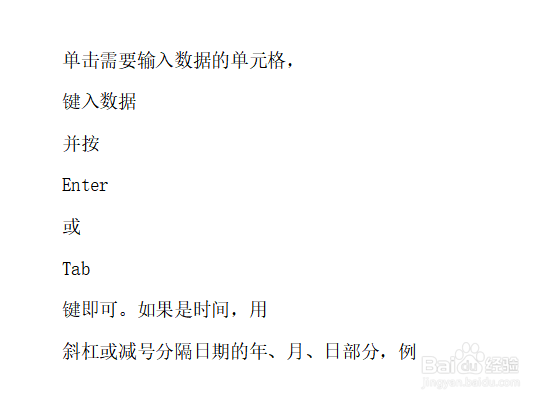 word如何设置首行缩进
