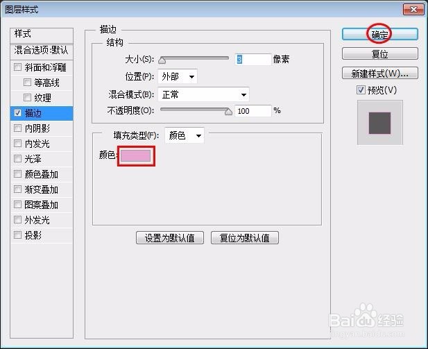 photoshop字体怎么加粗