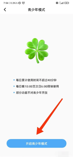 幸识如何开启青少年模式