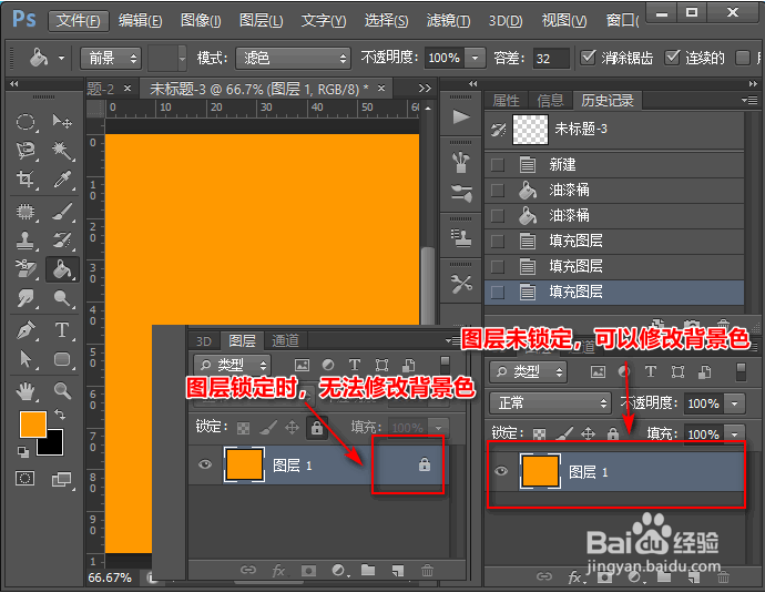 ps怎么填充照片背景色，怎么填充前景色