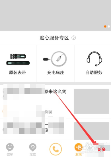小天才电话手表怎么添加时间显示格式