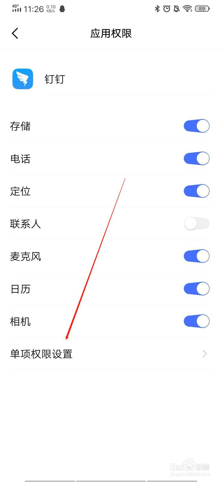 用手机钉钉直播时，如何开启悬浮窗做其他事