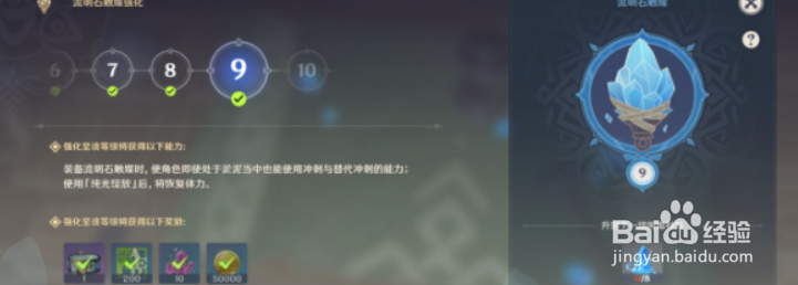原神北陆原胚之匣怎么获得
