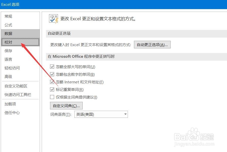 Excel 2013如何设置英文日期第一个字母大写